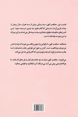 حکمت کهن